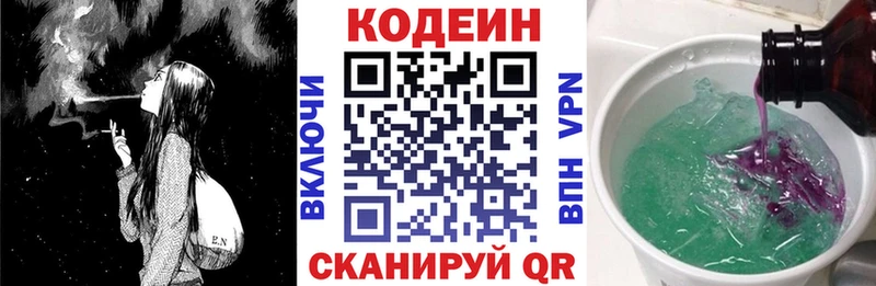 Кодеин напиток Lean (лин)  Усть-Илимск 