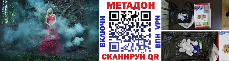 МЕТАДОН methadone  Усть-Илимск 
